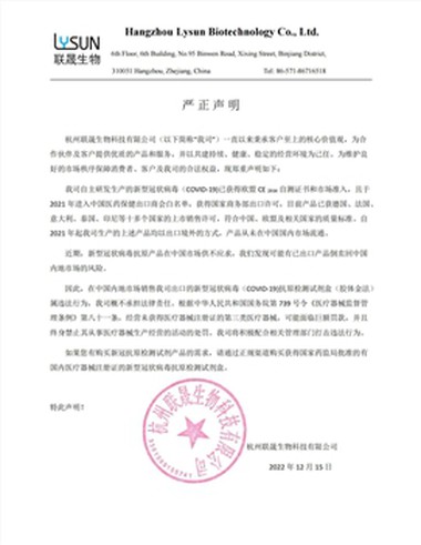 Tuyên bố long trọng